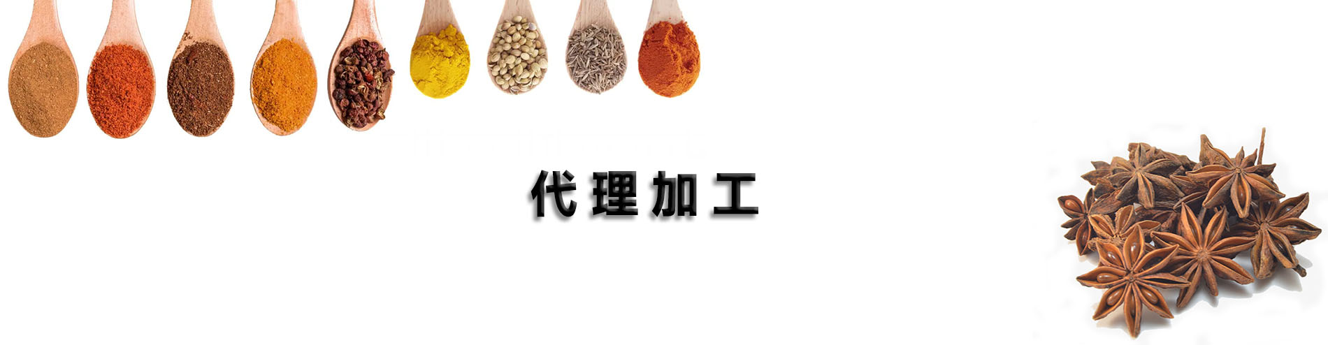 辽宁省权盛食品调味有限公司